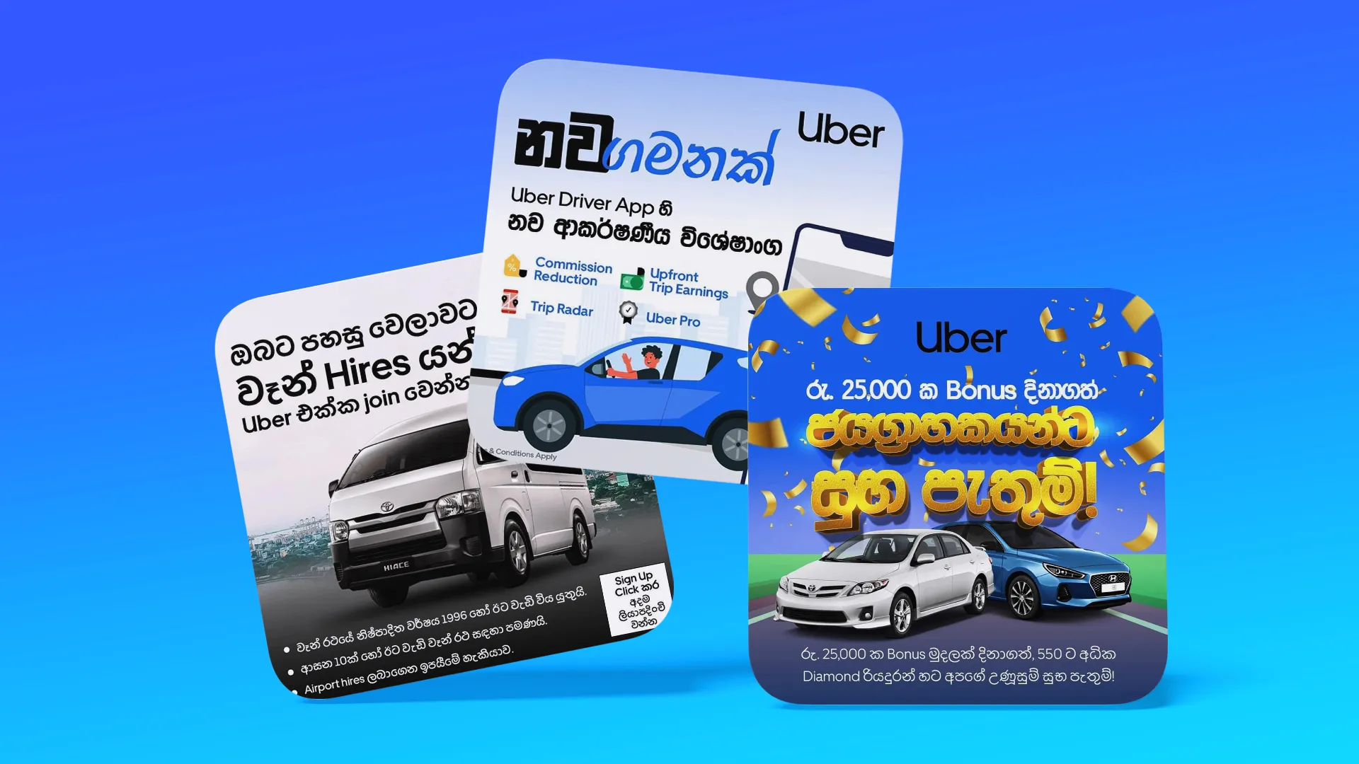 Rider Onboarding Campaign